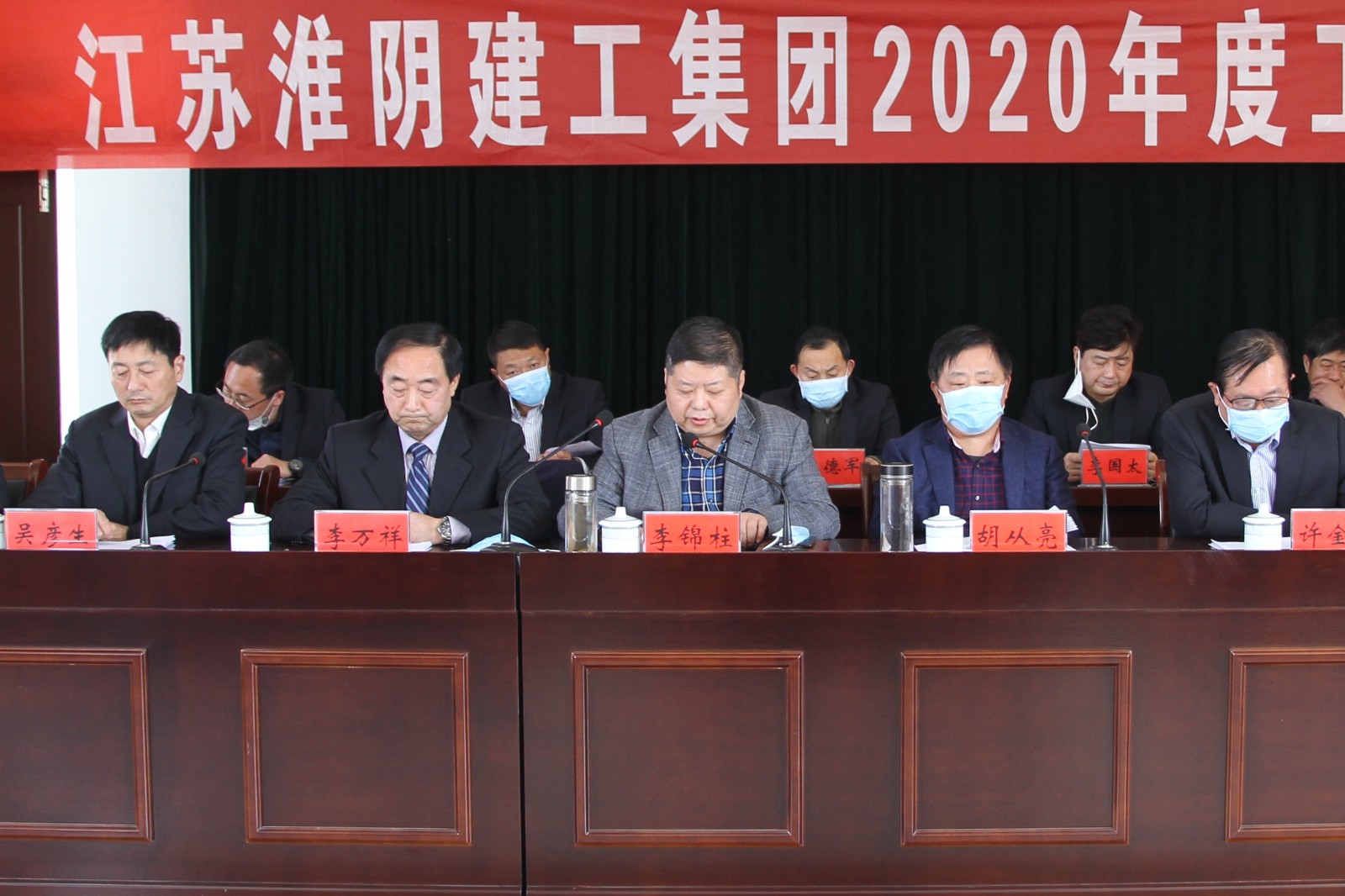 李锦柱讲话.jpg 李锦柱讲话.jpg